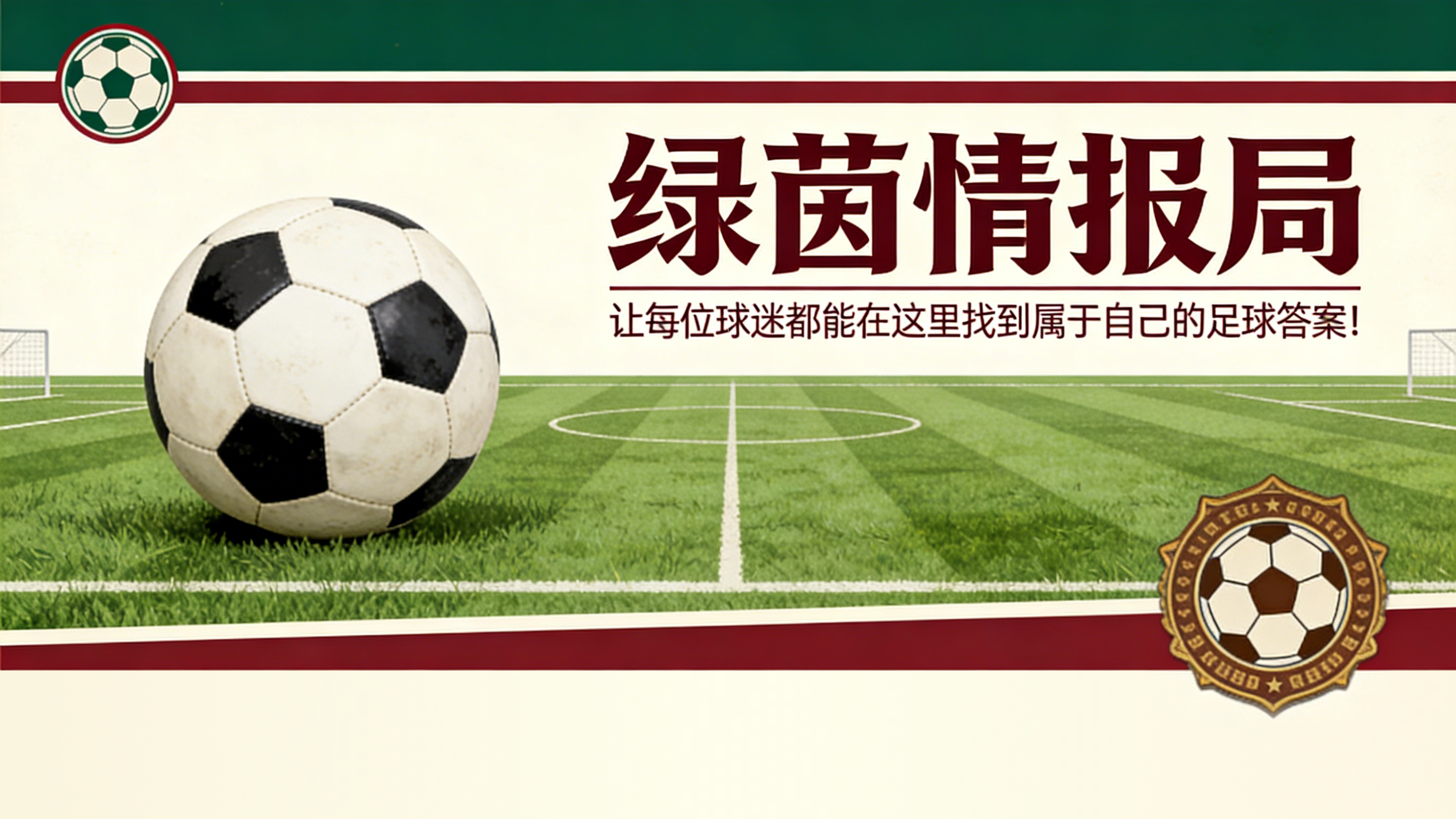 MK体育登录入口-21天6场决战——曼城能否在争冠中占得先机？